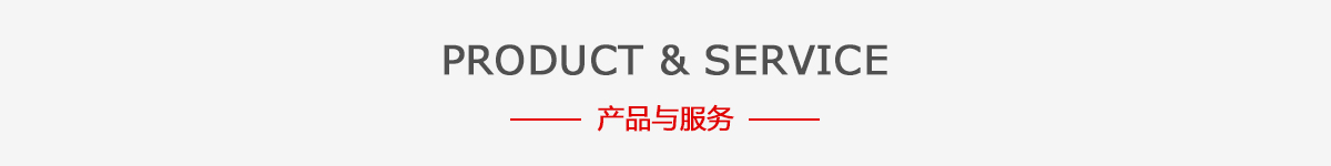 关于当前产品111cc彩票·(中国)官方网站的成功案例等相关图片