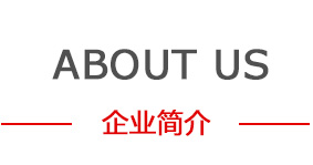 关于当前产品168体育中国官方·(中国)官方网站的成功案例等相关图片